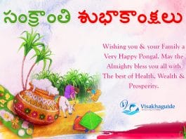 Makar Sankranthi Celebrations 2020