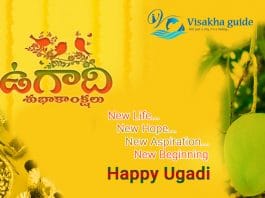 ugadi 2020
