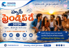 Friendship Day 2026: స్నేహితుల దినోత్సవం విశిష్టత, చరిత్ర, శుభాకాంక్షలు & సెలబ్రేషన్ ఐడియాస్ Happy Friendship Day 2026 banner with friends celebrating together