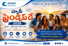 Friendship Day 2026: స్నేహితుల దినోత్సవం విశిష్టత, చరిత్ర, శుభాకాంక్షలు & సెలబ్రేషన్ ఐడియాస్ Happy Friendship Day 2026 banner with friends celebrating together