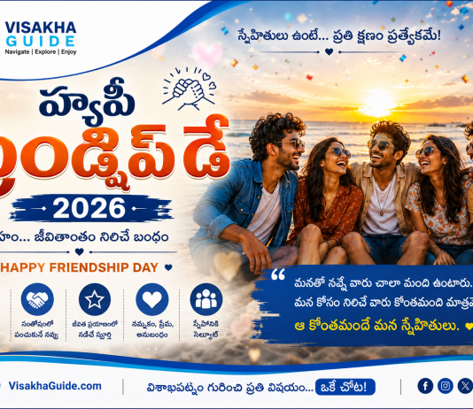 Friendship Day 2026: స్నేహితుల దినోత్సవం విశిష్టత, చరిత్ర, శుభాకాంక్షలు & సెలబ్రేషన్ ఐడియాస్ Happy Friendship Day 2026 banner with friends celebrating together