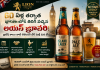 60 ఏళ్ల తర్వాత భారత్లోకి తిరిగొచ్చిన Lion Brewery.. ఢిల్లీలో ప్రీమియం బీర్ల ప్రారంభం Lion Brewery returns to India after 60 years with Island Lager and Pale Ale launch in Delhi
